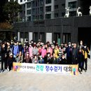 과천파크써밋 경로당 이미지