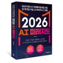 [미래 인사이트] 비즈니스 미래지도 이미지