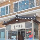 현내시장길 | 강릉 옥계 맛집 온기식당 돼지국밥 고기칼국수 아이 동반 방문 후기