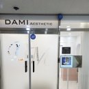 청라 다미에스테틱에서 모공 타이트닝 케어 리얼후기