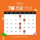 하피스의원 네이버블로그