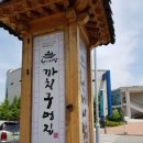 스피드메이트정자 | 울진 빵구 투어 ~