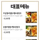 고기듬뿍대왕비빔밥대전 이미지