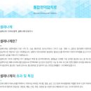 보궁요양병원 이미지