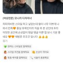 더 프라이빗 라비에뉴 정아 | 인천논현동미용실 추천 더프라이빗라비에뉴 모니카 디자이너 여성전문 후기