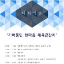 한마음체육공원화장실 이미지