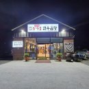 내상리 장작불 한우곰탕 이미지