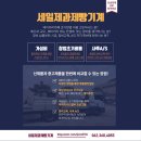 목포공업고등학교 | [납품후기] 전남 목포공업고등학교 납품 세일제과제빵기계