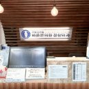 구리의손정형외과의원 이미지