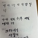캘리그라피 (취미 & 자격증) 이미지