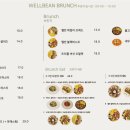 웰빈 이미지