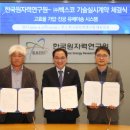 한국유체기술㈜