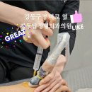 강동탑정형외과의원 네이버블로그