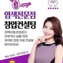 큐사랑화정