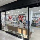 더힘찬약국 이미지