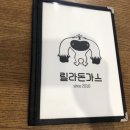 릴라돈까스 이미지