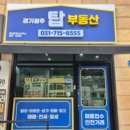 79공인중개사사무소 이미지