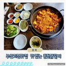 괴정춘천닭갈비 이미지