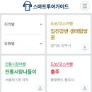 스마트투어