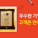 홍익산업개발㈜ | 언론이 주목한 홍익아트, 7년 연속 소비자 만족도 대상! 수상의 이유