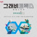 과학적 원리 그래비트랙스 이미지
