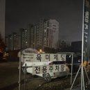 육미제당전주송천에코점 이미지