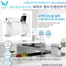 정수기마트 이미지