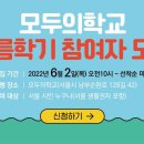 서울특별시평생교육진흥원모두의학교