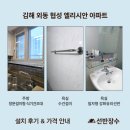 김해 외동 협성 엘리시안 | 김해 외동 협성엘리시안 아파트 주방·욕실 시공 후기┃창문걸이형 식기건조대 &amp; 강화유리 일자선반...
