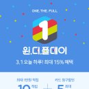 원더풀데이 이미지