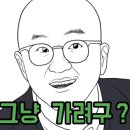 그램스테이크