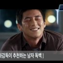 영화감독들이 추천하는 독백씬(고수) 이미지