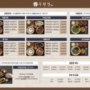 우된장타임스트림점