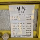 해성젓갈 | 형이 추천해준 황태칼국수 집!, 남해 '난향' 솔직후기, 남해 아침식사 가능한 칼국수 맛집!, 아기랑...