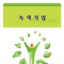 녹색자동차써비스 이미지