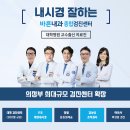 녹양한의원 | 녹양역 대상포진 전문병원 추천 | 무료접종 | 예방접종