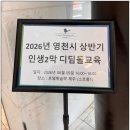 퇴직공무원협동조합 | 영천시청 퇴직예정 공무원 은퇴설계 강의 후기, 은퇴 전 꼭 확인해야 할 돈의 수명
