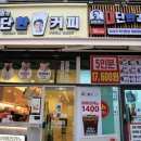 김준호의대단한커피울산
