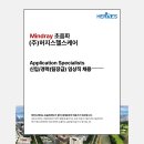 Mindray 초음파 (주)허지스헬스케어 임상선생님모십니다. 이미지