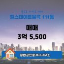 정원부동산공인중개사사무소 이미지