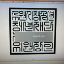 수원시청소년청년재단 노동조합 이미지