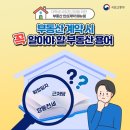 부강부동산공인중개사사무소 네이버블로그
