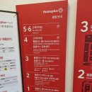 홈플러스 의정부점 이미지