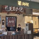 창전몰 | 수원역 롯데몰 수원 타임빌라스 맛집 호랑이굴 곱창대창전골 점심 저녁 식사로 딱