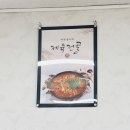 동아리 | 오산_제육전골_찌개동아리 내돈내산 후기🔥