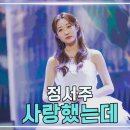 250326 TV CHOSUN 미스쓰리랑 46회 방송 영상 &amp; 클린버전 이미지
