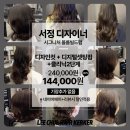 올 여름 스타일 고민 끝! 광교미용실 이철헤어커커 광교이마트점에서 여름 헤어 변신 성공하는 법
