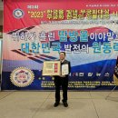 경찰합동신문 및 전국 연합뉴스 창간9주년 기념식 및 한국을 빛낸 무궁화대상 시상식 이미지