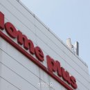 홈플러스 이미지