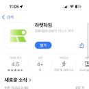 모베러테니스